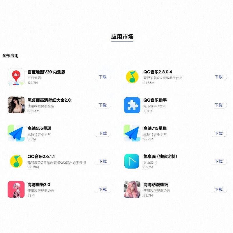 吉利星瑞//缤越/缤瑞车机升级三方车载市场应用商店车载市场
