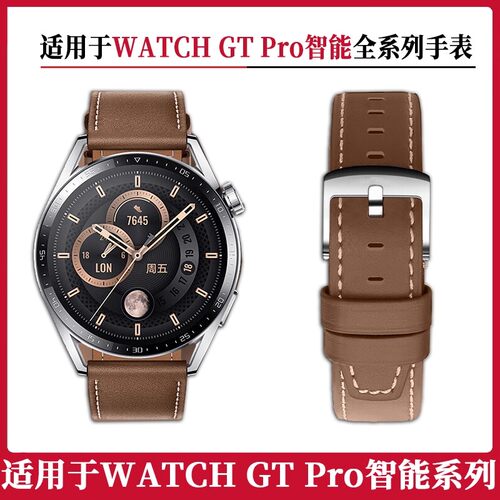 华为gt6/5表带watch5/4/3pro原装款专用表带GT3Pro皮带荣耀gt4/3