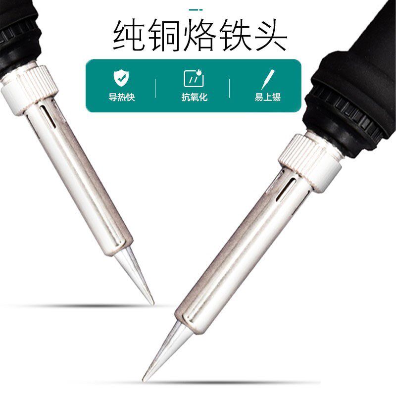 电烙铁家用套装焊台工业级电焊笔恒温内热式小型焊接焊锡套餐