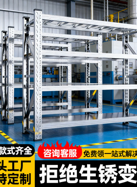 不锈钢货架重型304多层置物架商用承重加厚中型工业仓储冷库储物