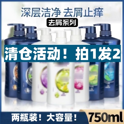 CW-2瓶装男女士洗发水多效水润运动控油洗头露大容量750ml/瓶