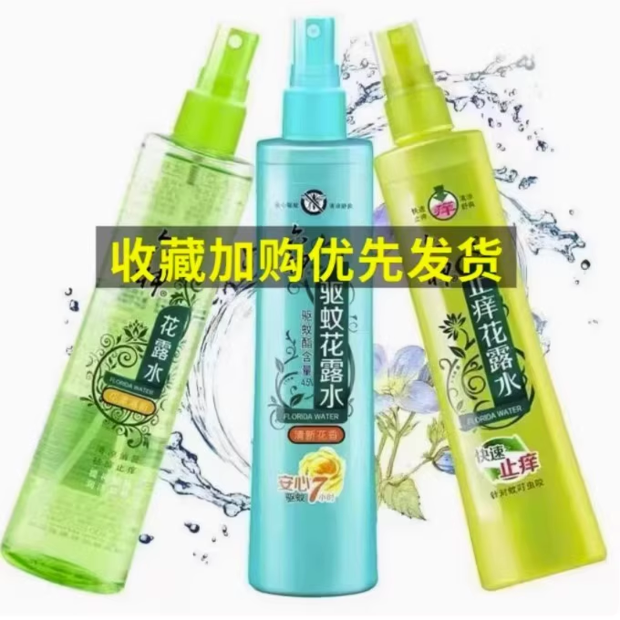 YX【拍一发三】夏天喷雾花露水户外夏季防蚊虫叮咬驱蚊止痒