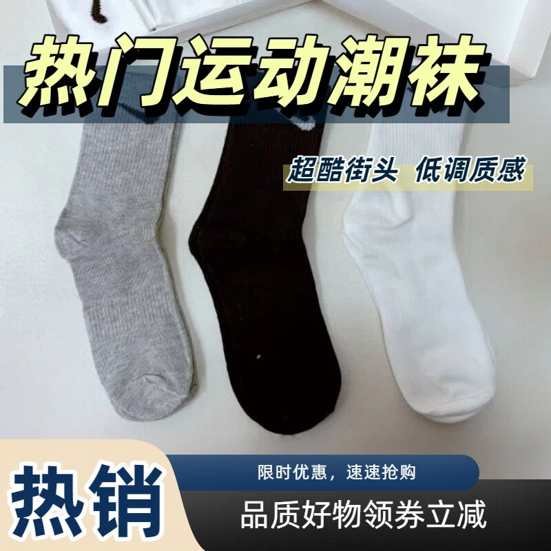 LL-大牌纯棉袜子黑白灰长筒中筒短袜均码三双礼盒装 码三实拍商品图