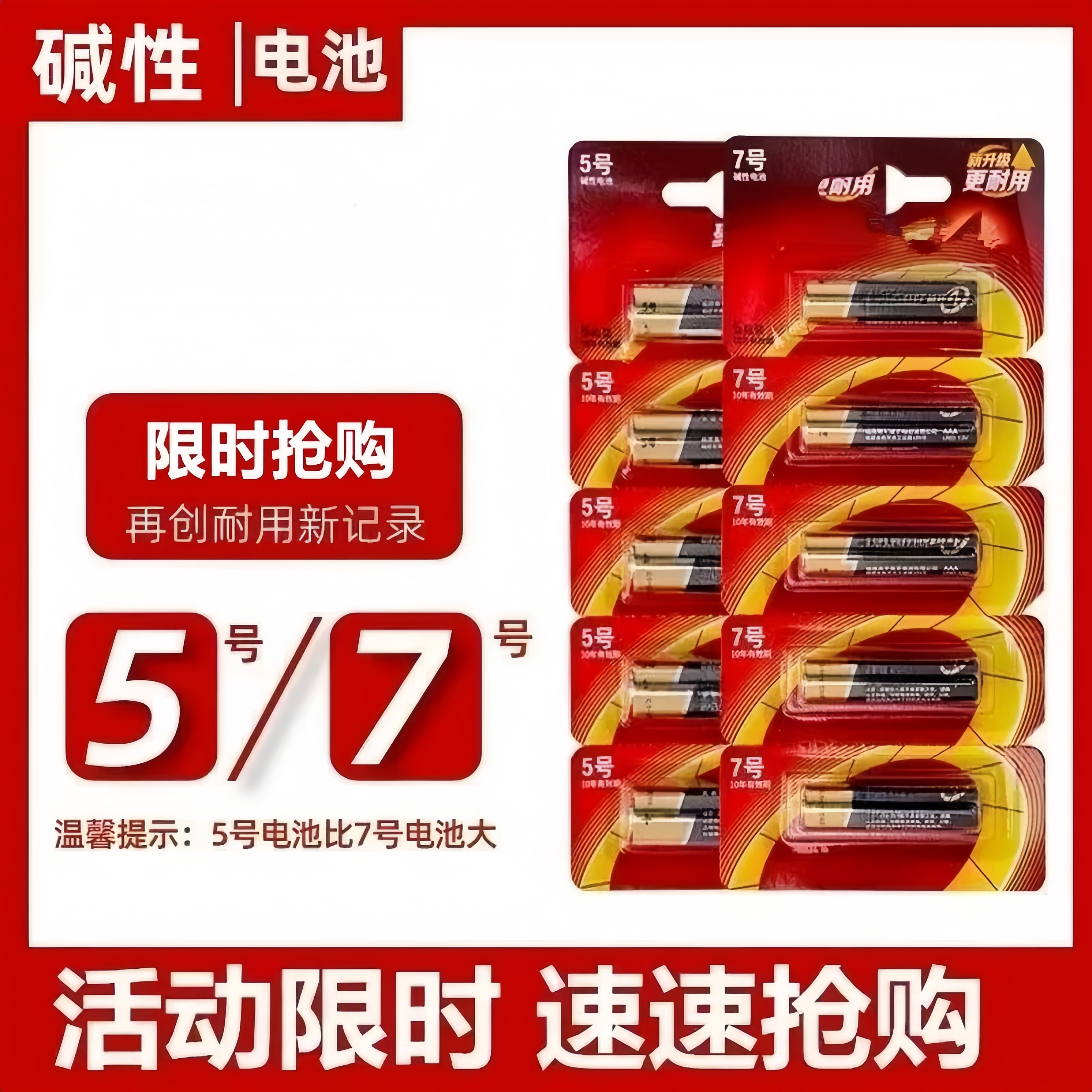 FY-电池7号5号儿童玩具电池批发鼠标空调电视遥控器电池
