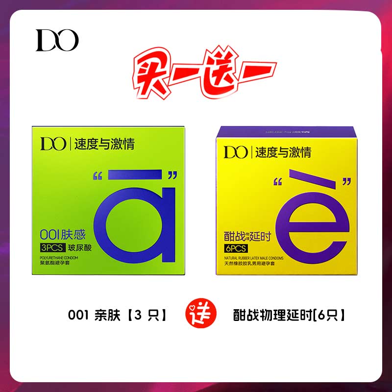 速度与激情联名授权官方旗舰店正品玻尿酸润滑多水加持