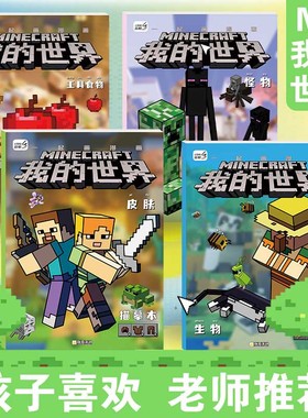 我的世界像素画MC描摹本画画本小学生儿童绘画教程书动漫卡通画册线稿手绘临摹控笔练习涂鸦涂色本图画本