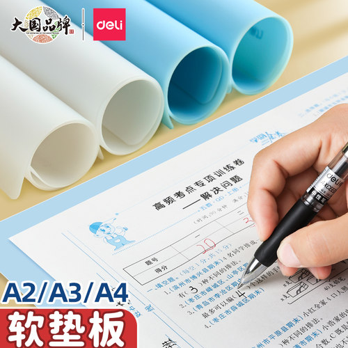 垫板硅胶软垫板学生考试用透明写字垫A4试卷作业硬笔书法垫纸板A3加厚书桌文件书写文具小学生画画垫本板