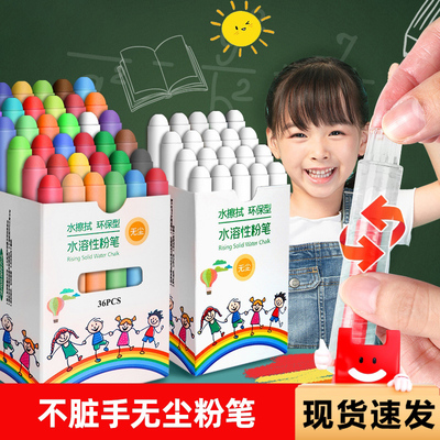 水溶性粉笔无尘儿童黑板家用教学