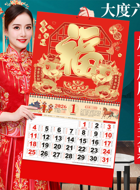 2026年新款挂历家用日历福字马年月份牌吊牌挂墙日历老皇历手撕客厅中国风吊历大号曰历定做广告月历挂厉定制