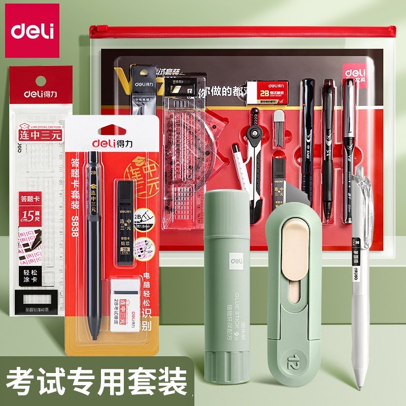 2b涂卡笔学生专用考试套装初中生文具考试答题卡专用笔中考高考公务员考试透明笔袋胶棒2b铅笔学习用品