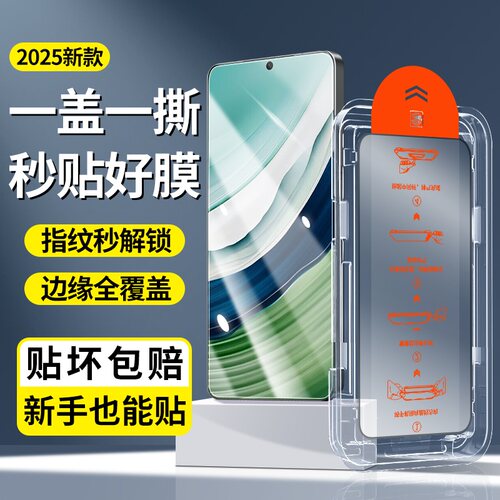 适用华为mate70钢化膜nova15pro/14/13/ultra手机保护膜pura90promax/70无尘仓50e高清防窥80promax/RS畅享90