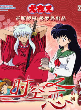 极梦岛XTOPiA犬夜叉时空之恋系列收藏卡官方正品卡片卡牌周边