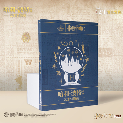 极梦岛XTOPiA哈利波特系列艺术装饰画官方正版手办周边盲盒