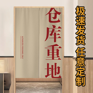 仓库门帘定制库房遮挡帘店铺商用顾客止步储物间帘子杂物间隔断帘