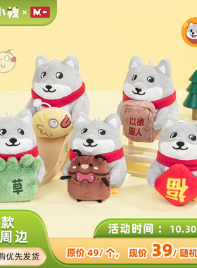 摸鱼小栈Mr.Quin周边中控挂件挂饰小饰品小挂件毛绒玩偶毛绒挂件