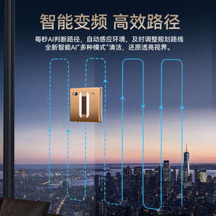 科引超薄X20机皇喷水擦窗机器人全自电动家用高层窗户擦玻璃神器