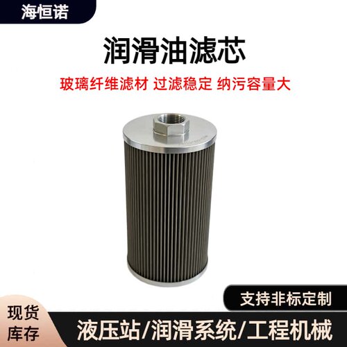 PN150*300*50液压油滤芯耐腐蚀