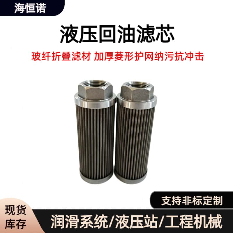 黎明WU系列液压油WU-40×80J滤芯 不锈钢网折叠滤筒 液压泵站油泵
