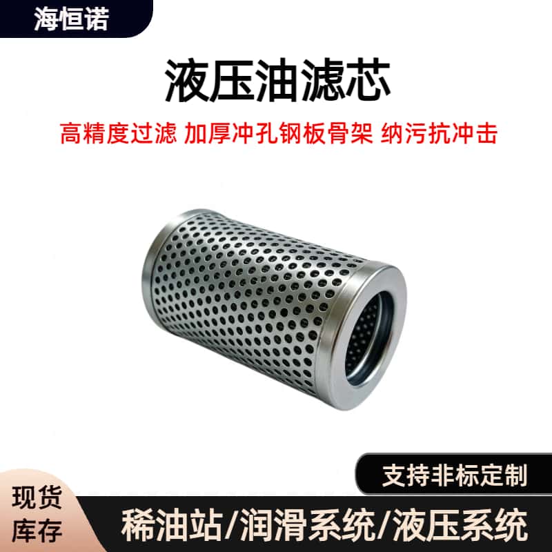 油滤芯10879020电厂化工冶金机床液压润滑系统过滤备件 现货供应
