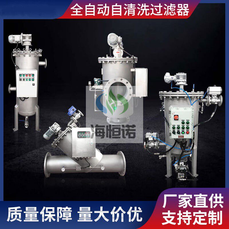 全自动自清洗污水处理设备304不锈钢反冲洗吸允式电刷式过滤器