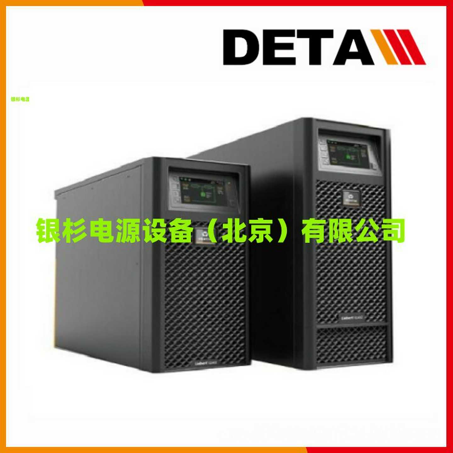 维缔UPSl电源ITA20K00AL3A02C00L2应急不间断备用电源