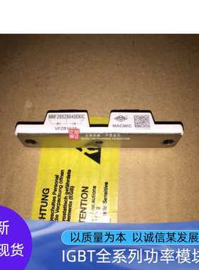 全新原装MMF200ZB040DK1B MMF200ZB040DK1MMF200ZB040DK1C现货