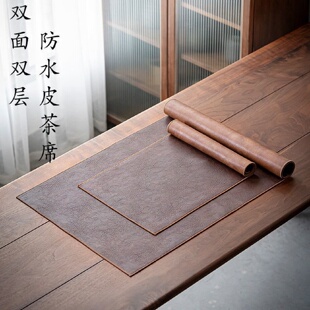 干泡茶盘垫 防水皮革茶席禅意简约皮质防水茶桌布家用桌旗新中式