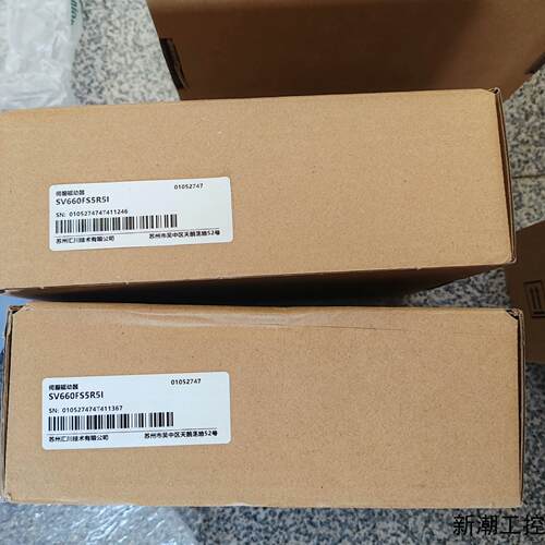 汇川驱动器SV660FS5R5I  全新原装正品盒码一致议价商品