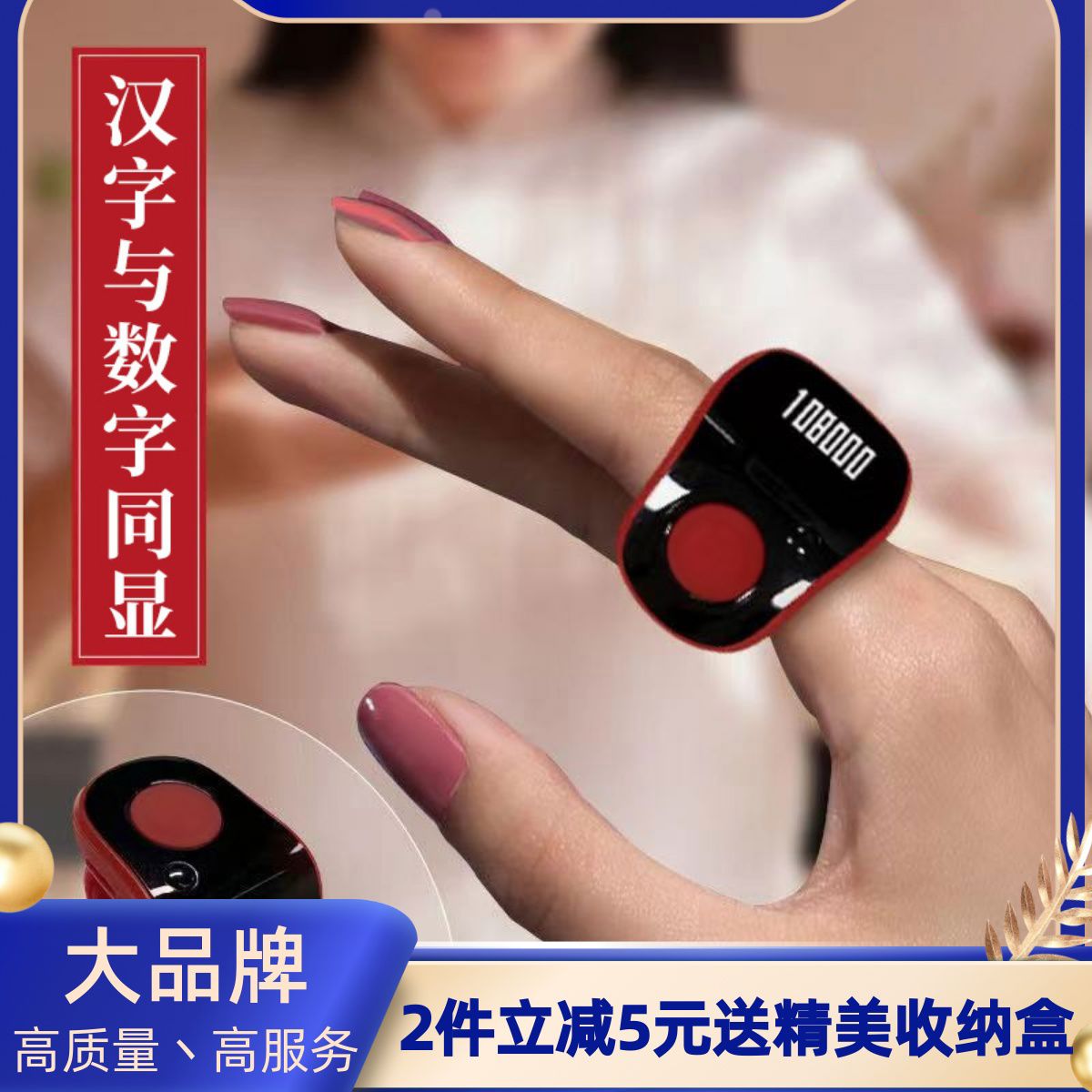 充电计数器电子数显夜光戒指计数器电子蓝牙迷你手指9通道记