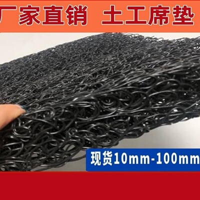rcp土工席垫复合反滤层路基网状交织排水板110公分渗排水网垫