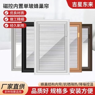 免打孔铝合金百叶帘磁控内置单玻蜂巢帘隔热全遮光单玻璃防水防