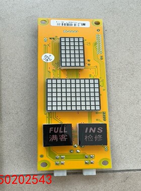 【请询价】电梯外呼板OCAL-08C-PCB-15