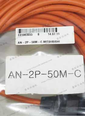 询价原装全新无包装三菱光缆光纤橙色护套AN-2P-5