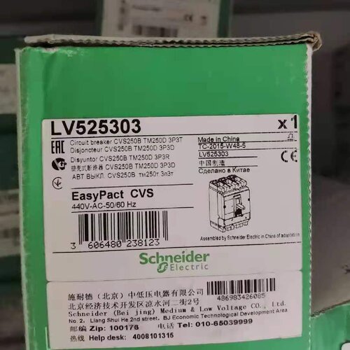 议价现货库存LV525303施耐德塑壳断路器CVS250B TM250D 3P3D原装