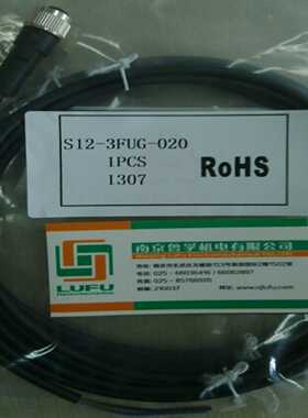 S12-3FUG-020堪泰CONTRINEX连接线全新原装现货，假一赔十！