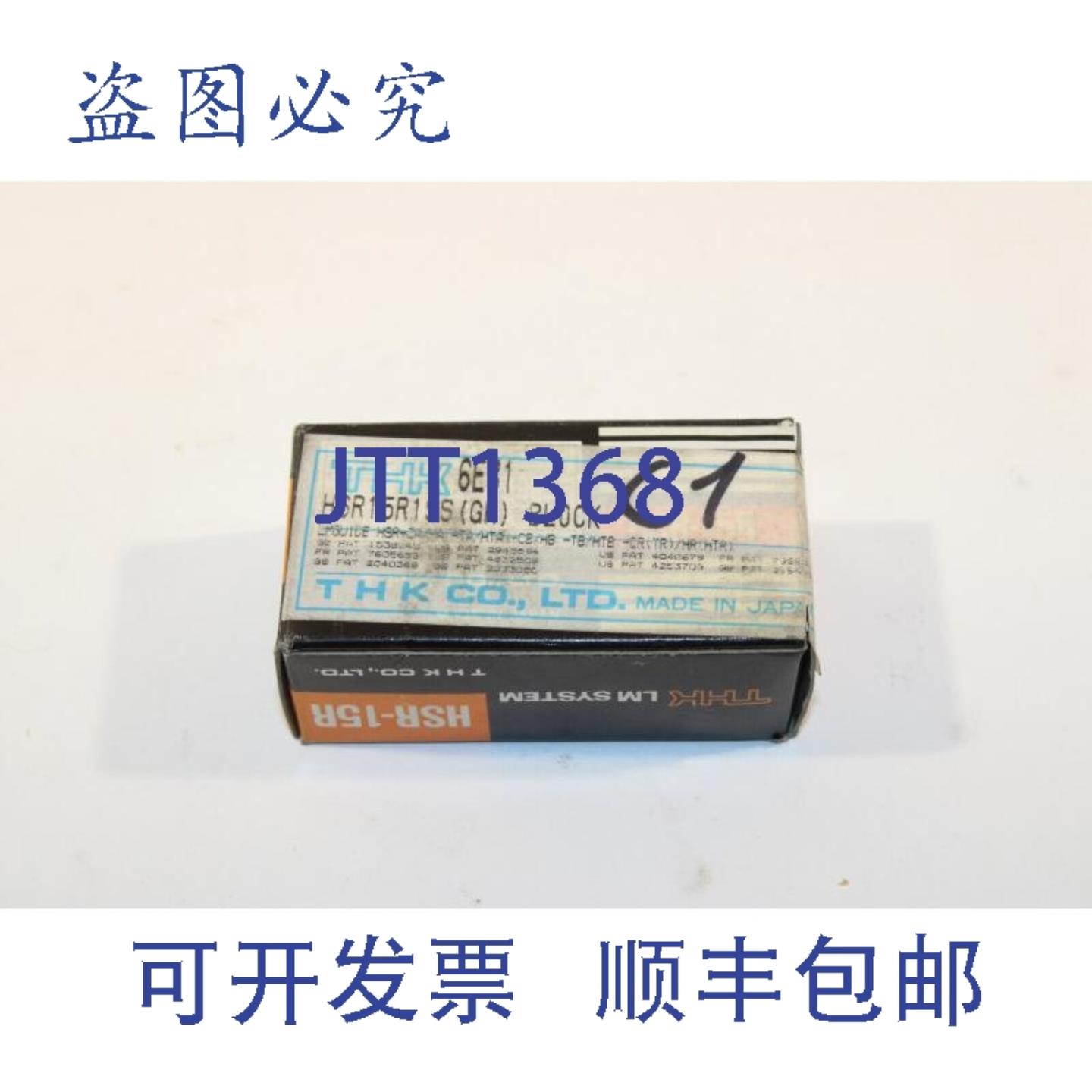 供应THK HSR15R1SS 衬套滑块 6E31