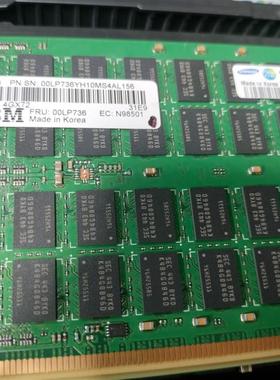 IBM原厂00LP736 00LP740 32g小型机服务器内存