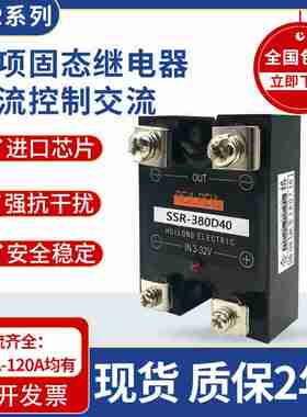 议价-单相直流控交流固态继电z器SSR-480D40220D40SR-H380D4038