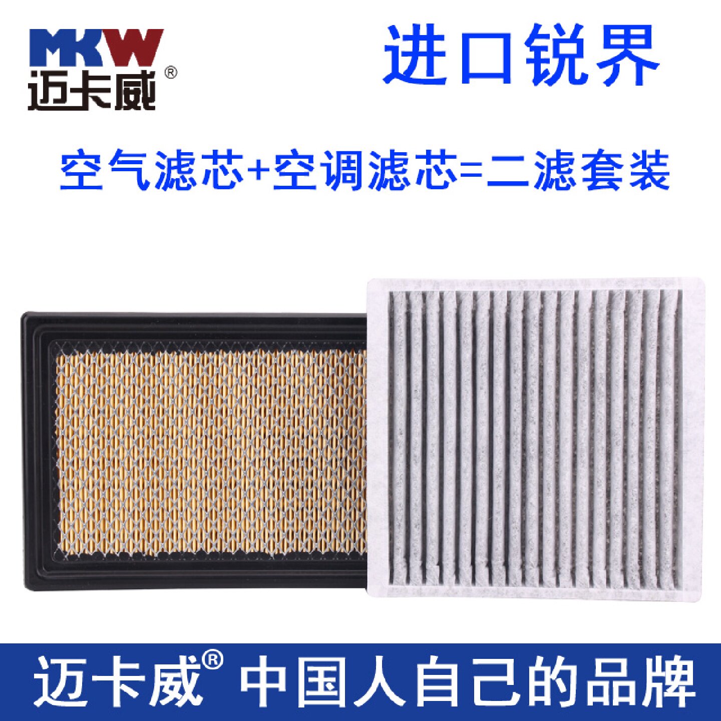 适配 福特 进口锐界 2.0T 3.5L 空气滤芯空调滤芯二滤套装