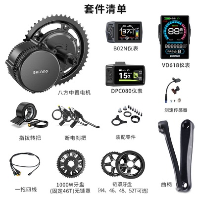 BAFANG八方中置电机36V48V500W套件BBS02自行车改装电动助力车