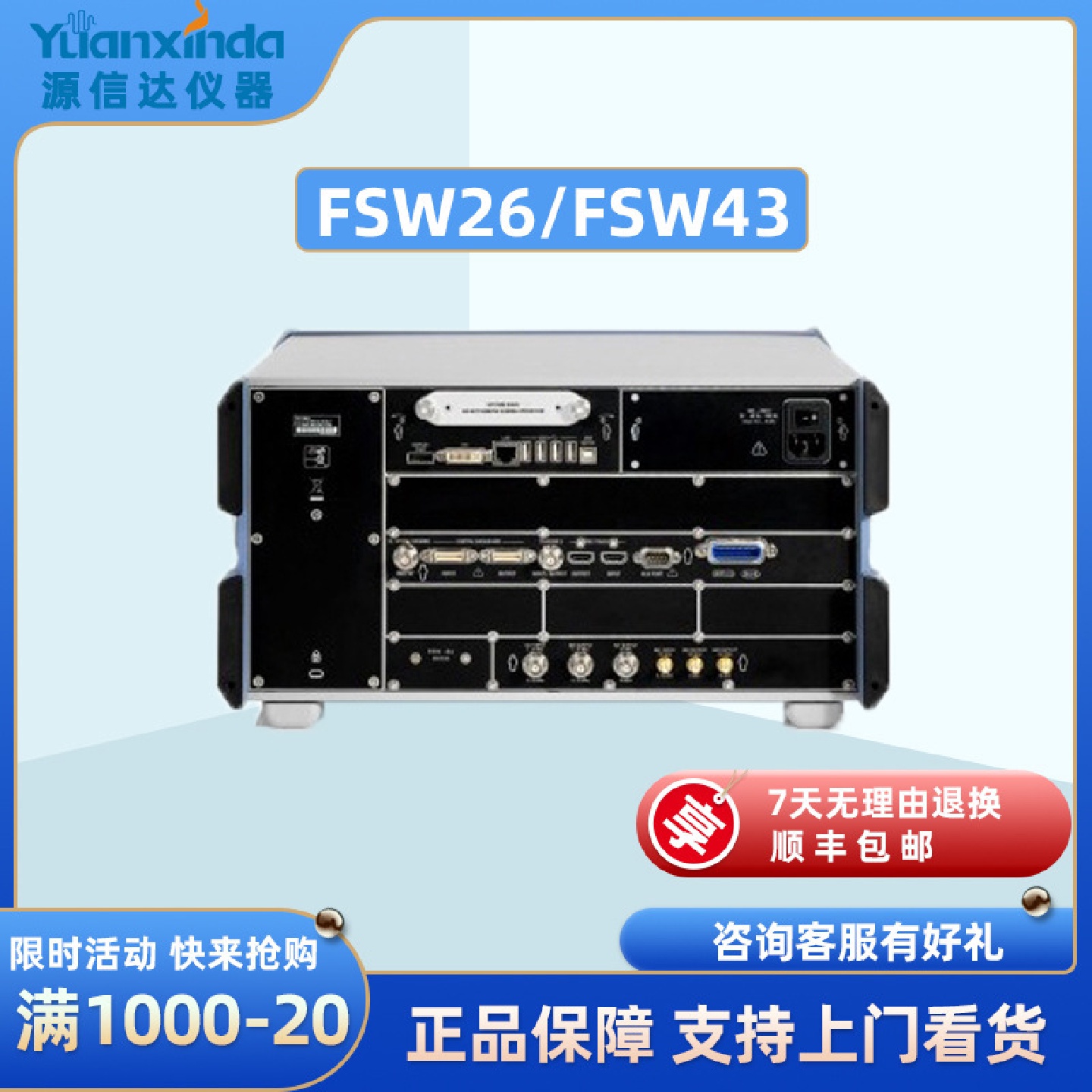 罗德于斯瓦茨R&SFSW85G信号与频谱分析仪回收FSW85G频谱分析仪