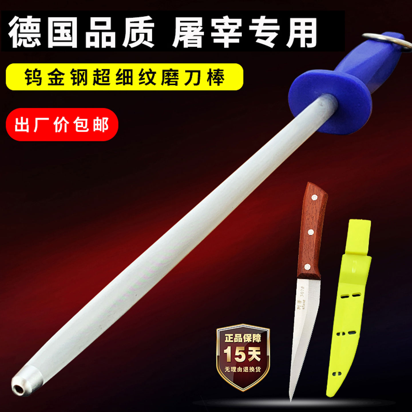 德国进口钨钢磨刀棒超细纹磨刀棍屠夫专用用卖肉挡刀钢棒磨