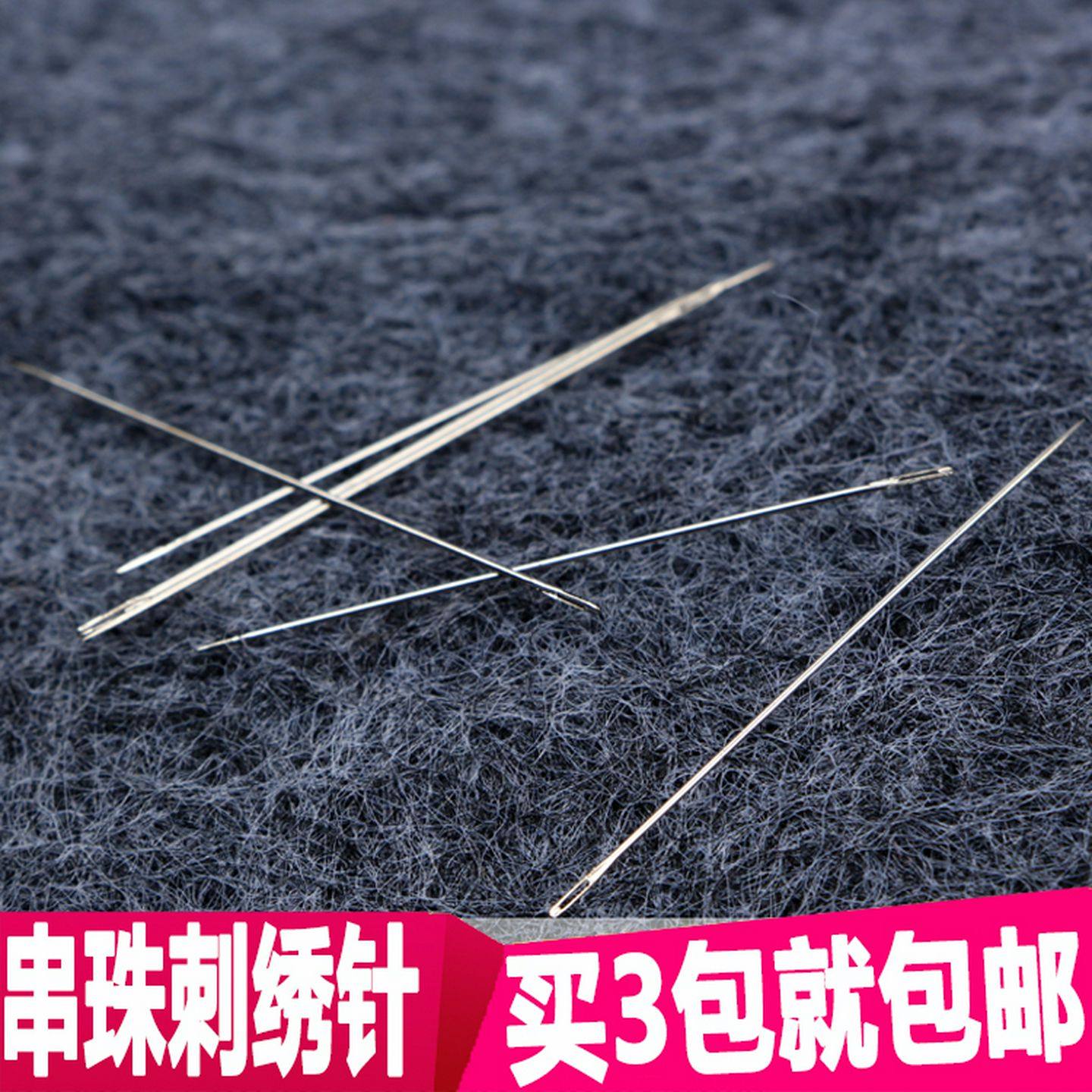 刺绣针超细绣花针超短串珠针手工针米珠针苏绣针绣娘专用