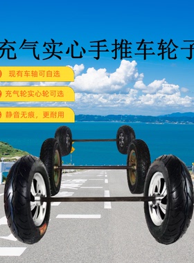 静音81014寸两轮手推车二轮老虎车充气轮实心轮3008重型轮子