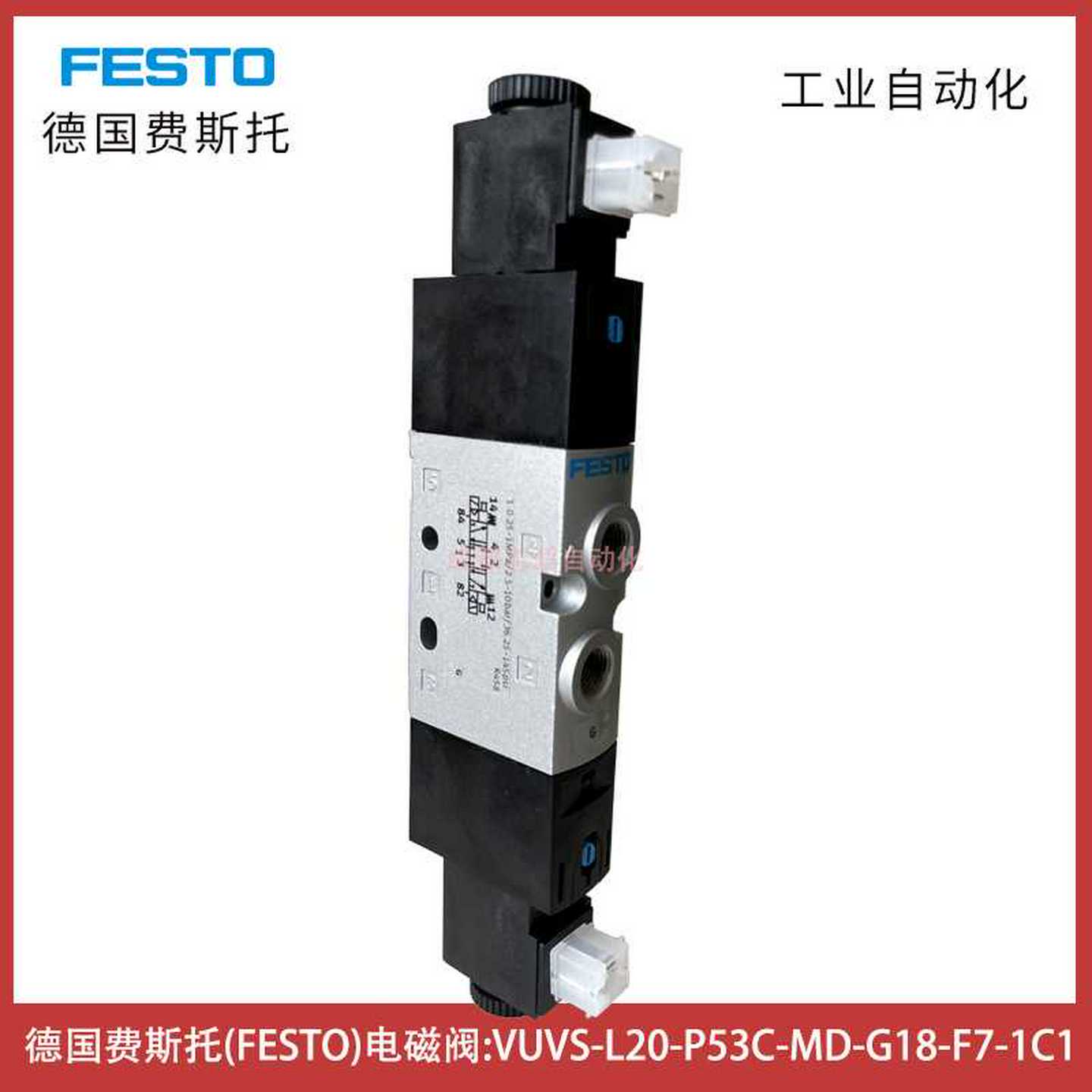 VUVS-L20-FP53C-MD-G18-F7-1C1德国FESTO电磁阀费斯托方向控制阀