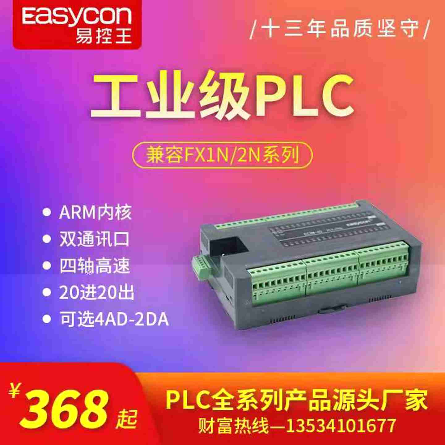 议价-PLCEC2N-40PLC制器可编程制器国产PLC兼容FX2N