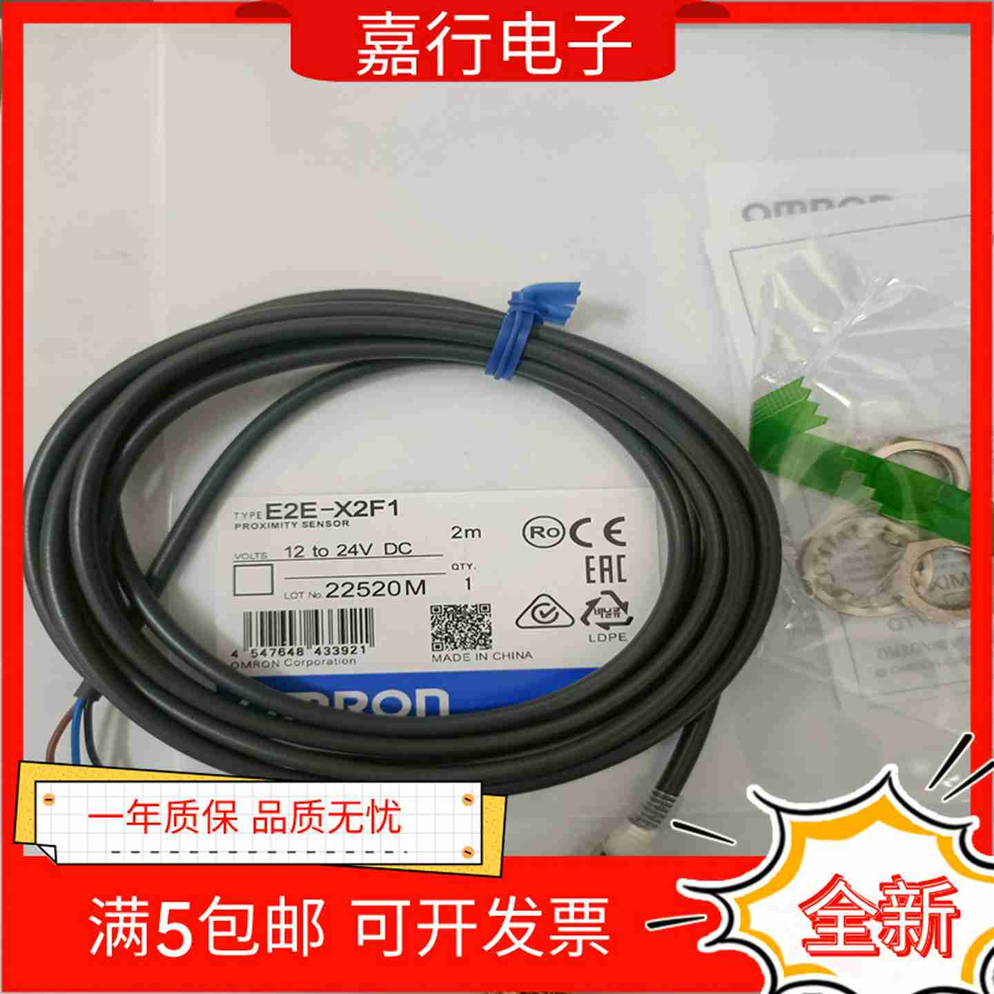 议价-接近开关E2E-X2D1-NX5ME1-ZX2MNE1X1C1X7D1-NX8D1/X2E1/X1
