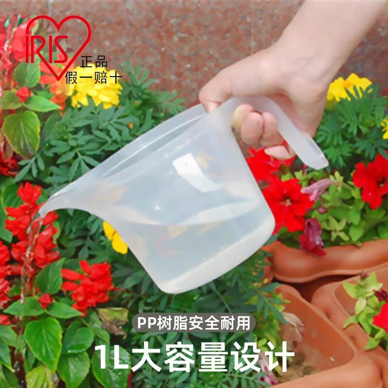 爱丽思量杯带刻度家用浇花水兑药施肥爱丽丝树脂塑料短嘴壶1L