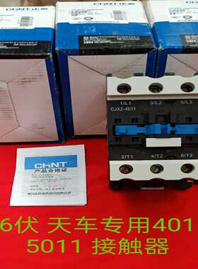 正泰40115011接触器36伏线圈。-议价