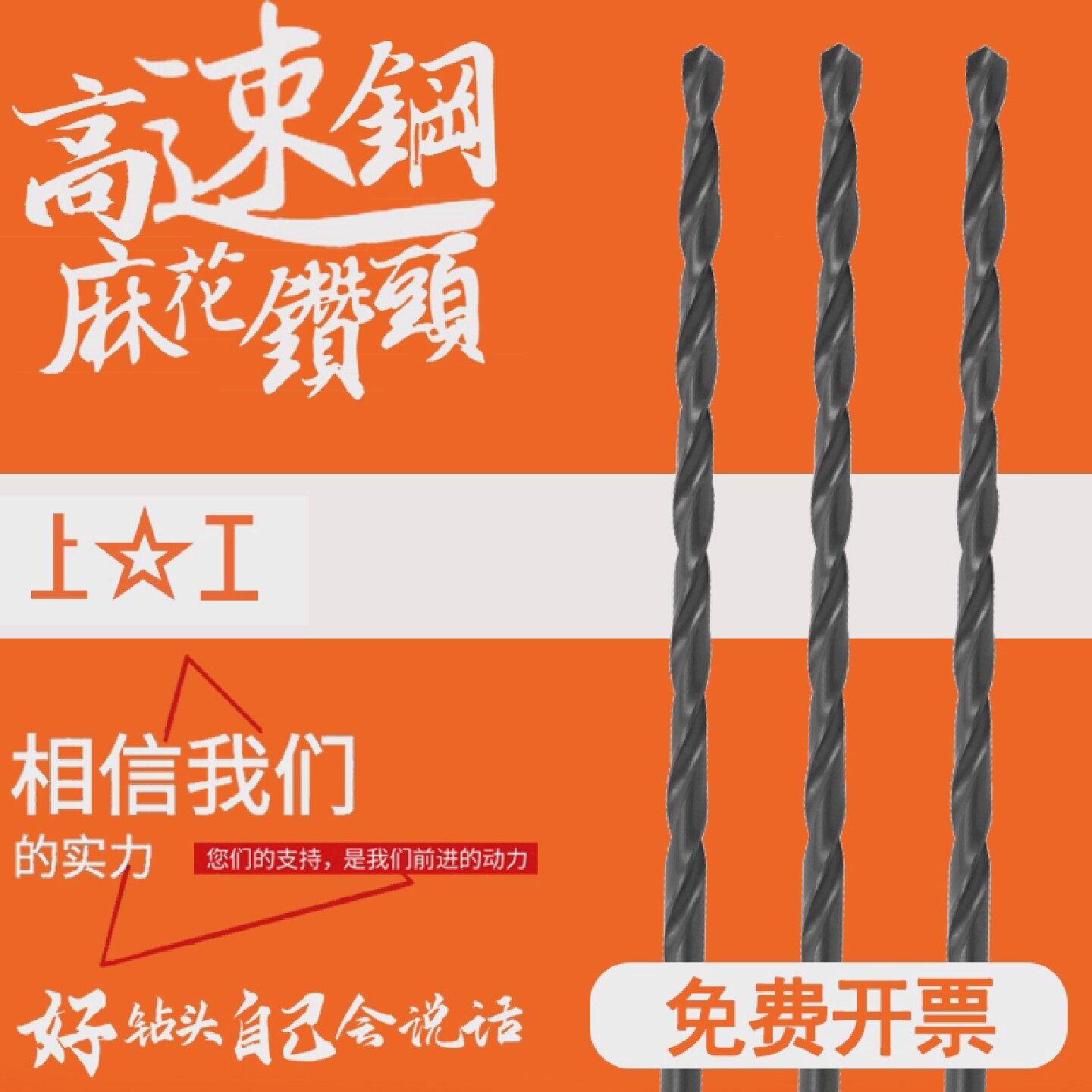 正品上工直柄加长麻花钻头2345678910111213mm高速钢